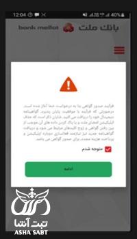 امضای ملت 